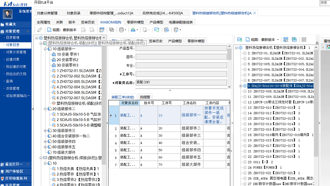 PLM系统BOM管理，面向全生命周期的多BOM管理