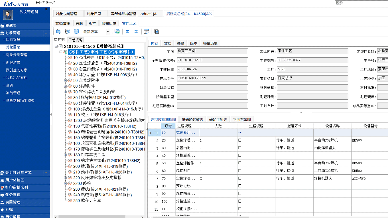 多类型数据关系的定义和管理：描述关系、关联关系