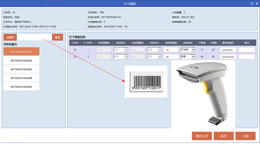 过程质量记录及质量追溯管理