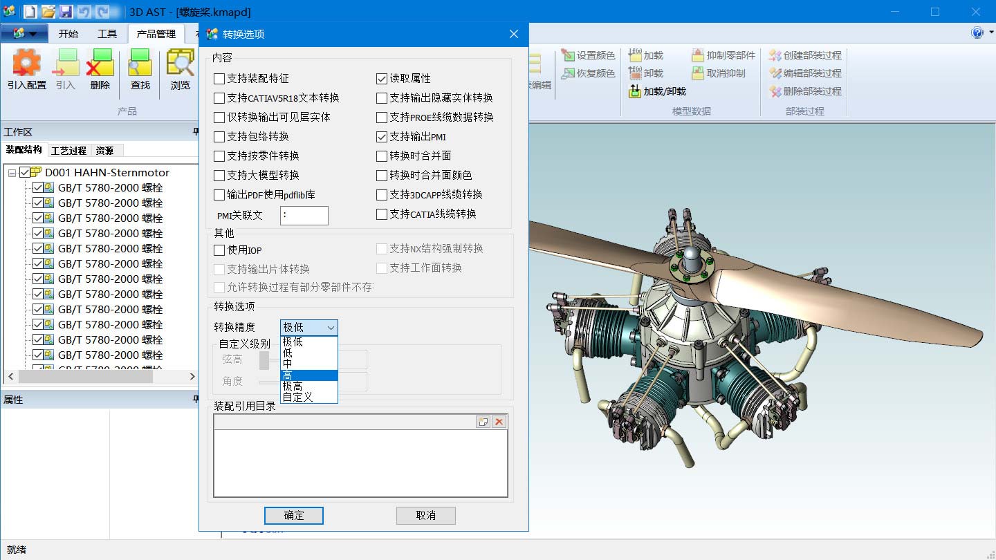 3D数模经过轻量化处理，大幅降低3D数模显示对硬件要求，极大提高操作速度