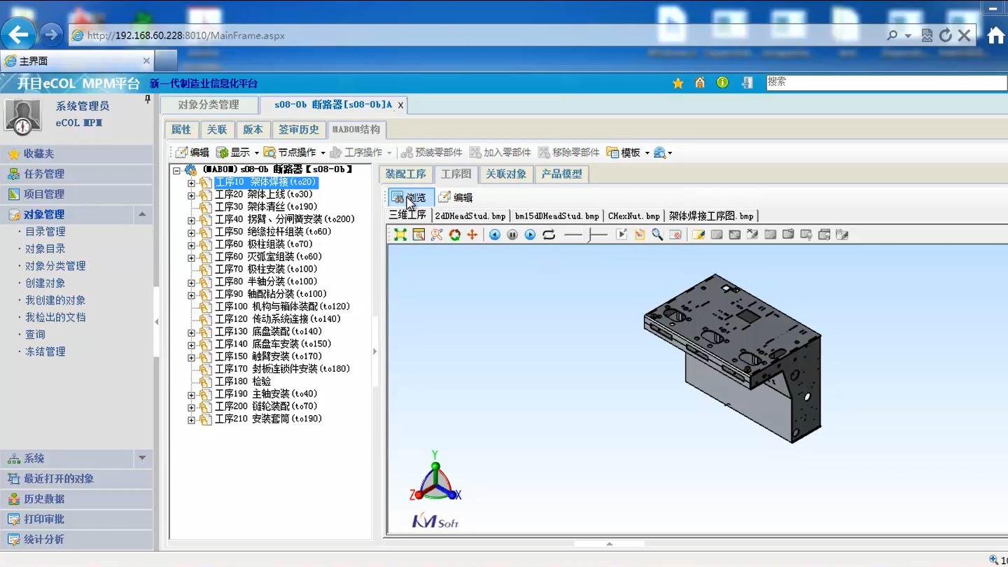 与主流的PLM集成，实现三维工艺文件受控管理