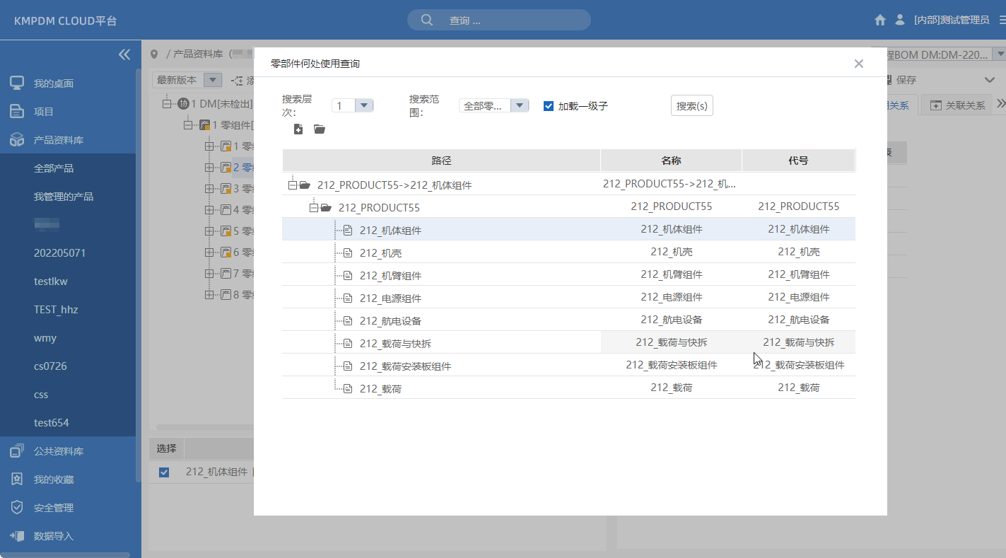 PDM设计，图纸/数模检出、检入、更新