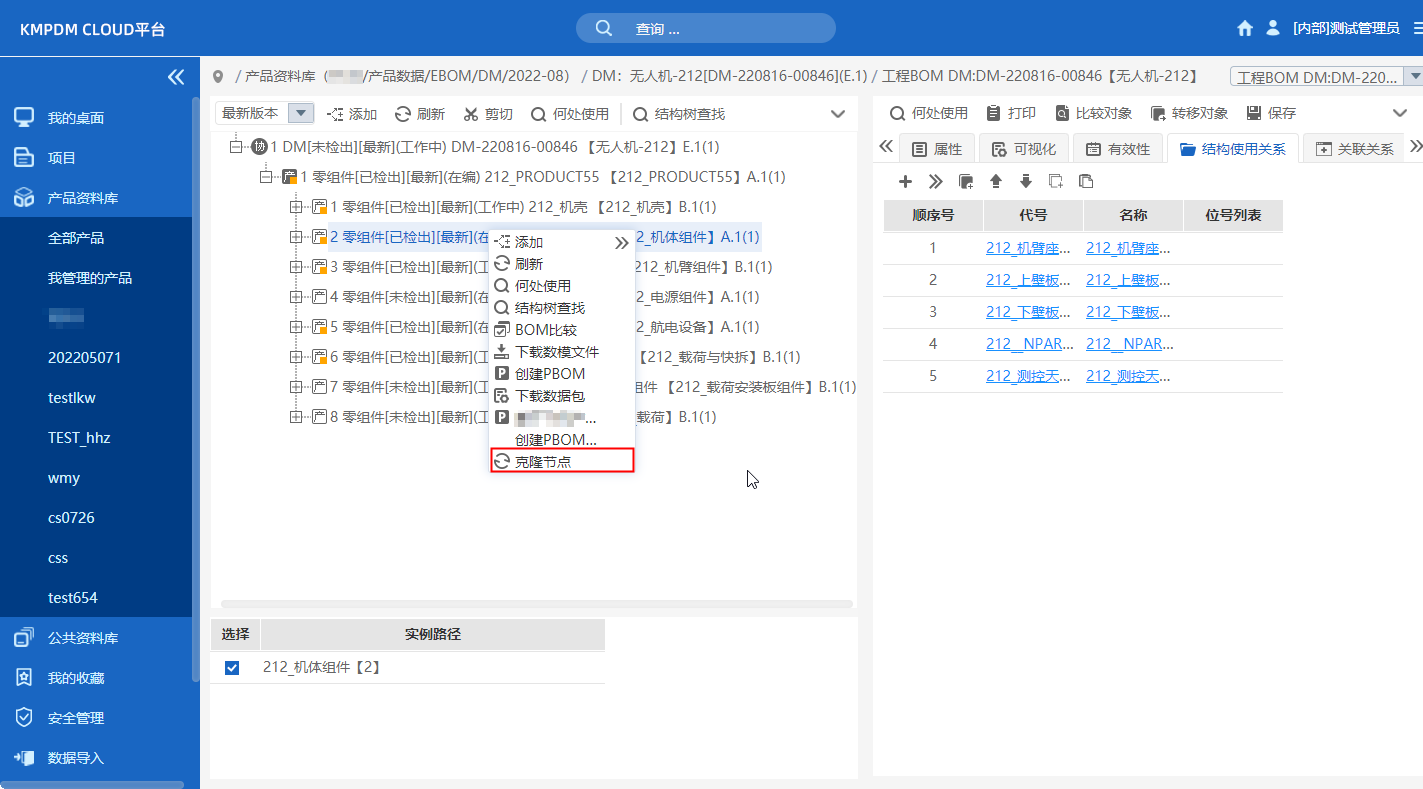 CAD集成PDM协同