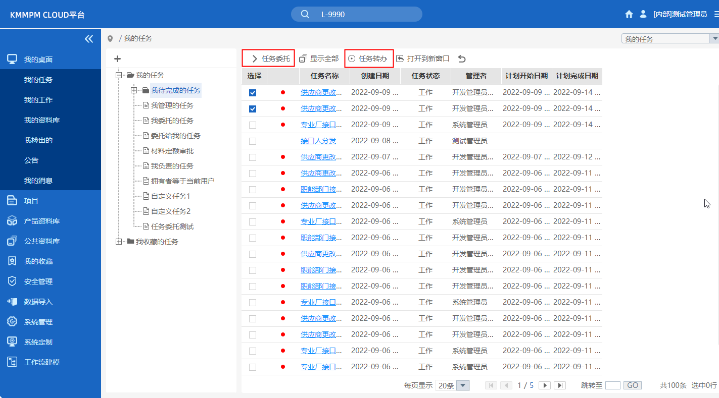 工艺路线审查，工艺验证管理