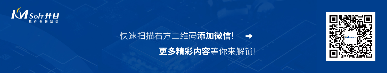 开目PLM系统的部署方式，支持哪些接口