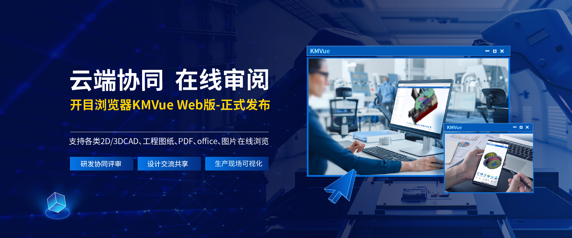 开目浏览器web正式发布