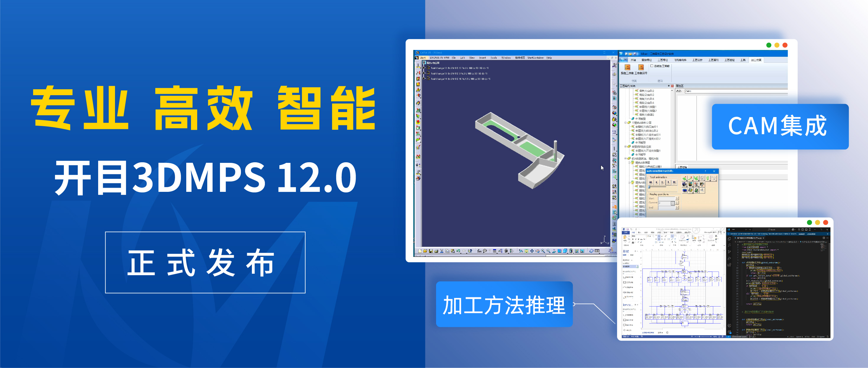 开目3DMPS 12.0四大实用新功能，你get到了吗？快来解锁新玩法！